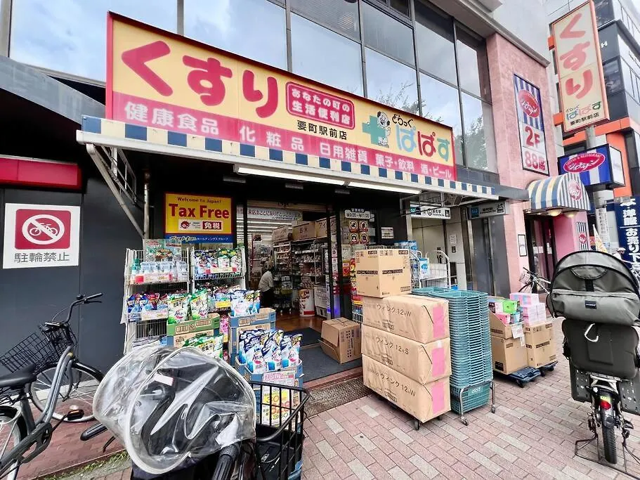 要町3階駅10秒出張や長期滞在にもおすすめ池袋駅から1駅可愛いピンクのお部屋 Apartment Tokyo